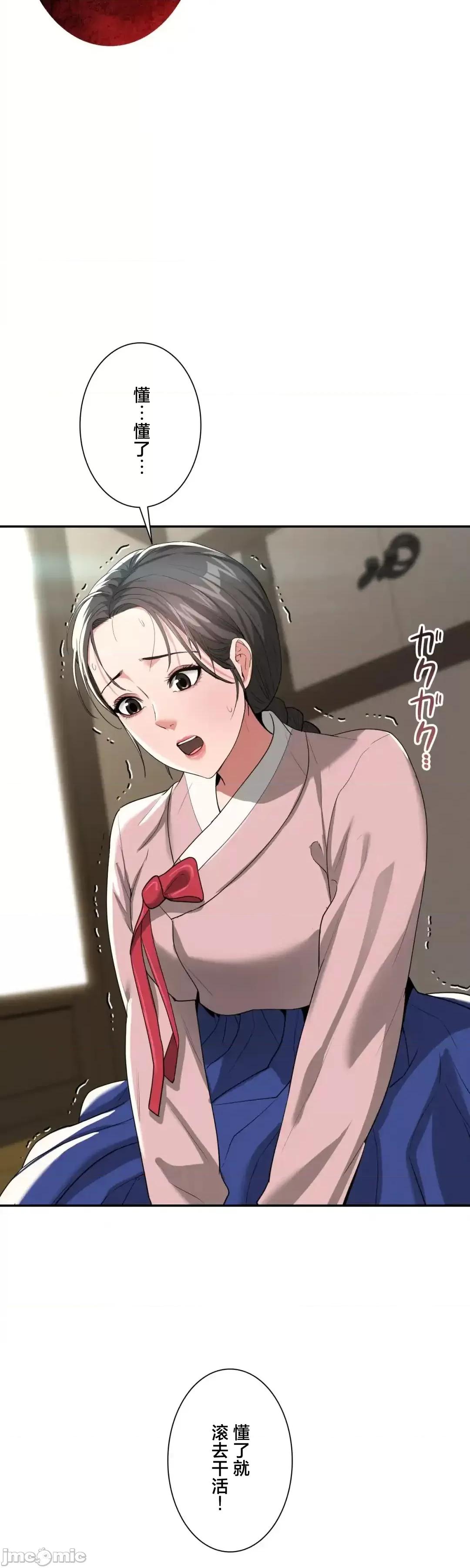 酒幕里的蓮伊～的女人們 酒幕里的蓮伊～賣春的女人們～	7 第24页