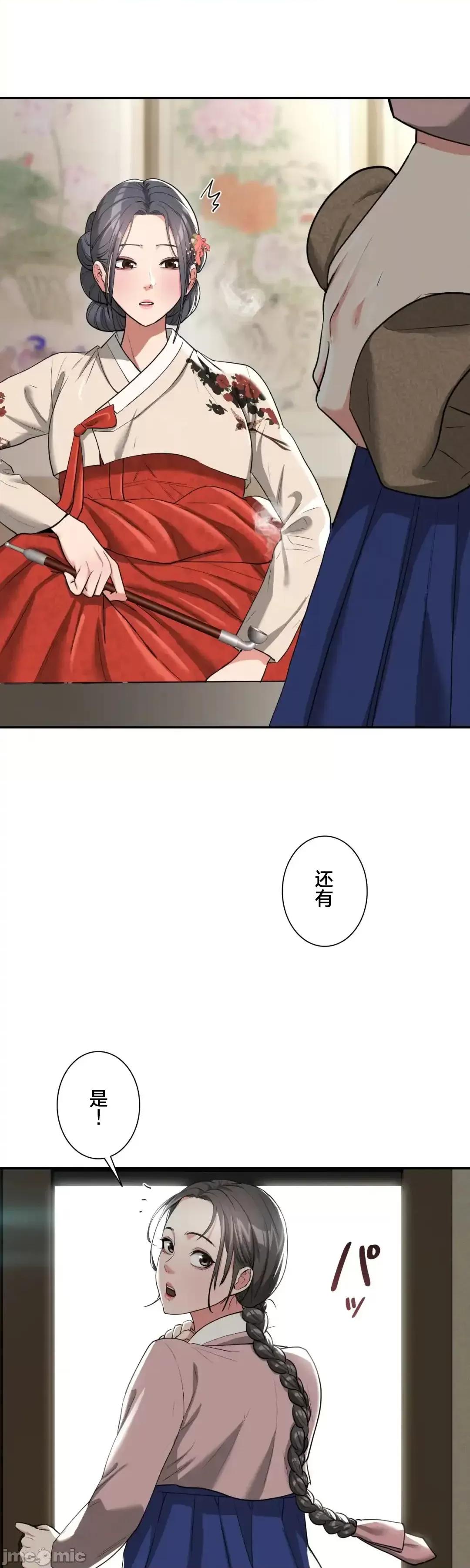 酒幕里的蓮伊～的女人們 酒幕里的蓮伊～賣春的女人們～	7 第26页