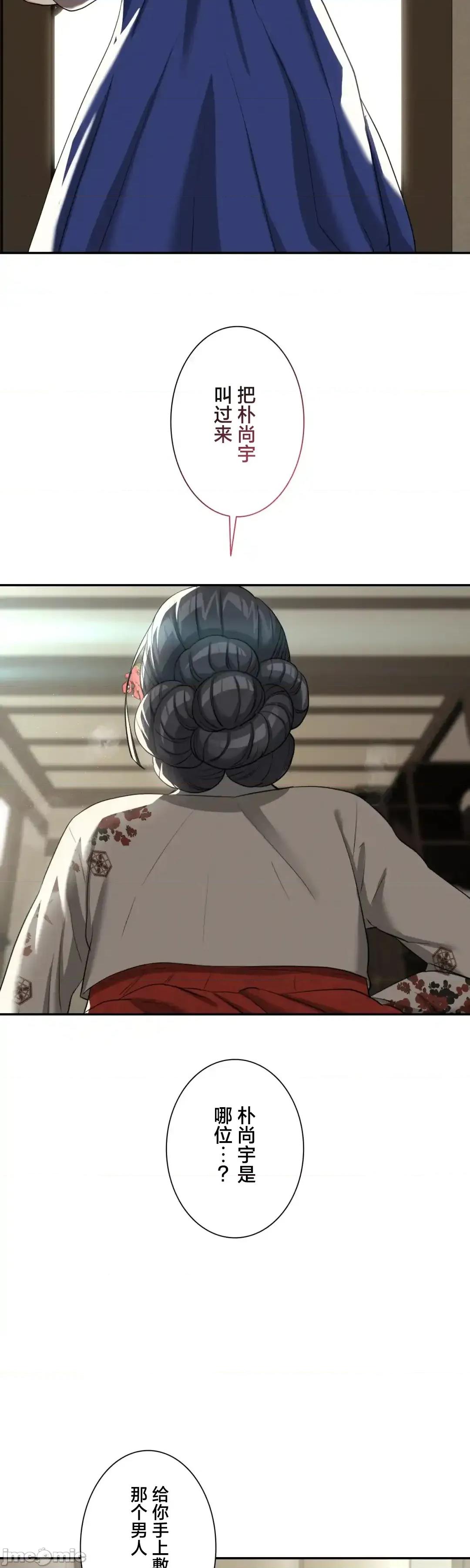 酒幕里的蓮伊～的女人們 酒幕里的蓮伊～賣春的女人們～	7 第27页