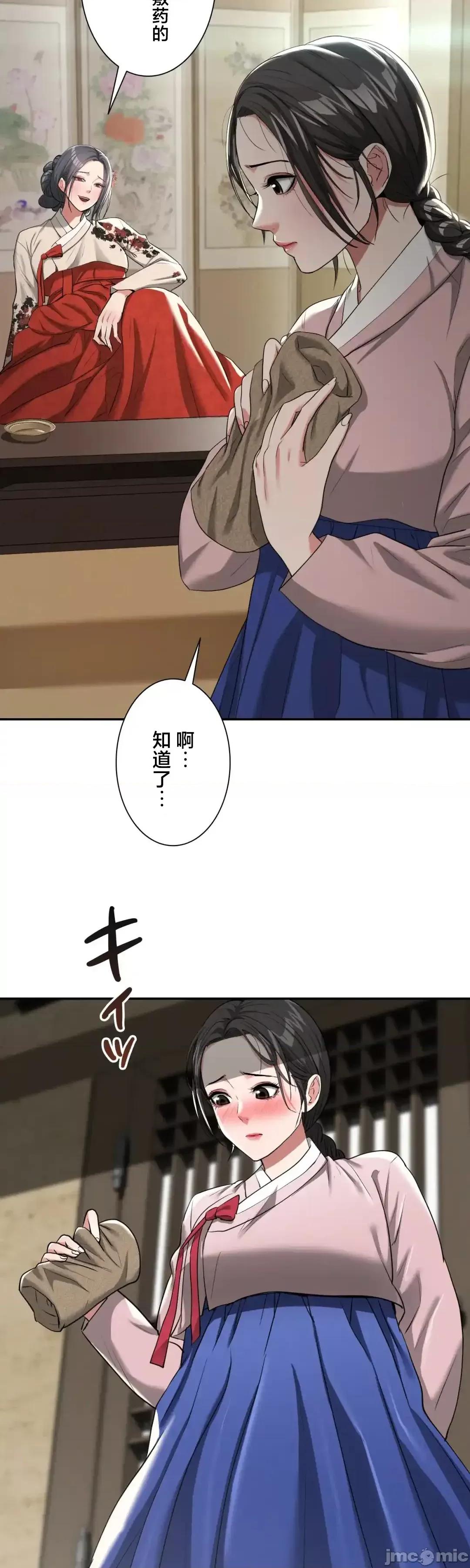 酒幕里的蓮伊～的女人們 酒幕里的蓮伊～賣春的女人們～	7 第28页