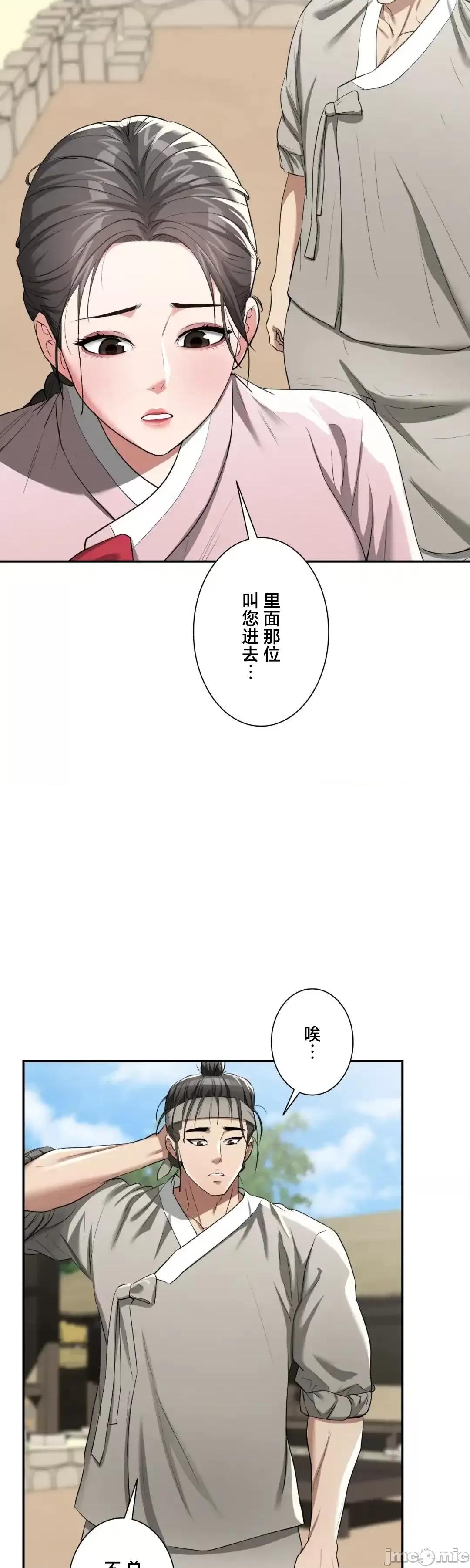 酒幕里的蓮伊～的女人們 酒幕里的蓮伊～賣春的女人們～	7 第30页