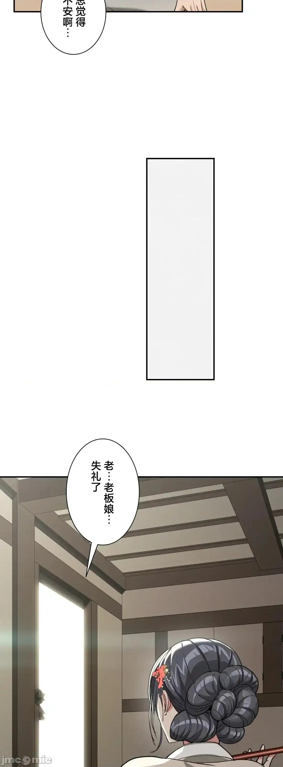 酒幕里的蓮伊～的女人們 酒幕里的蓮伊～賣春的女人們～	7 第31页