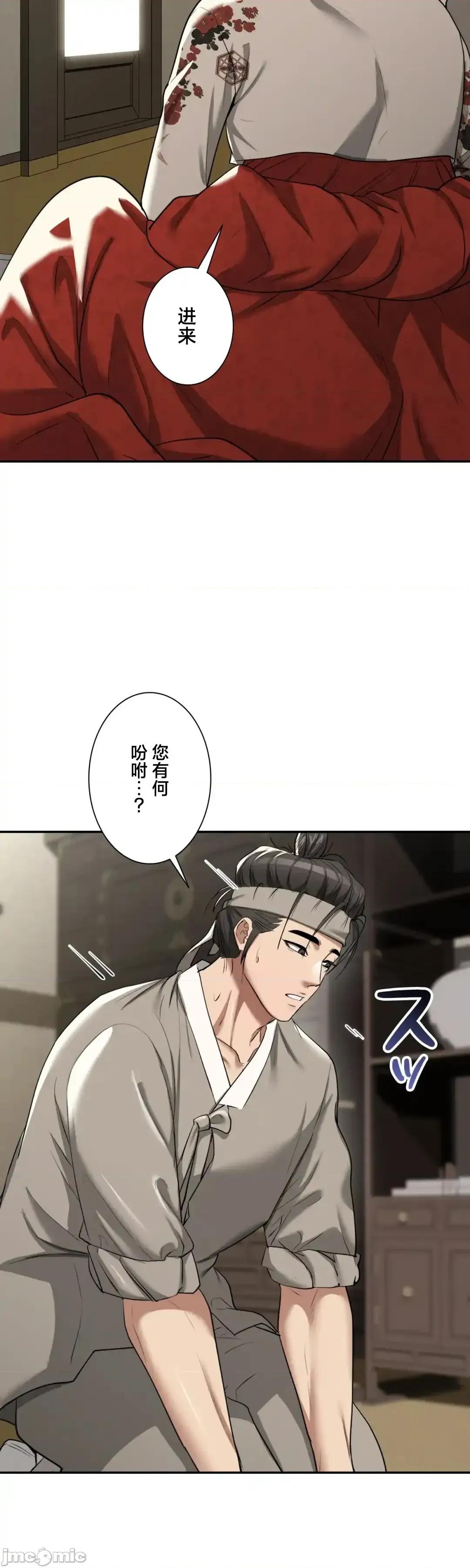 酒幕里的蓮伊～的女人們 酒幕里的蓮伊～賣春的女人們～	7 第32页