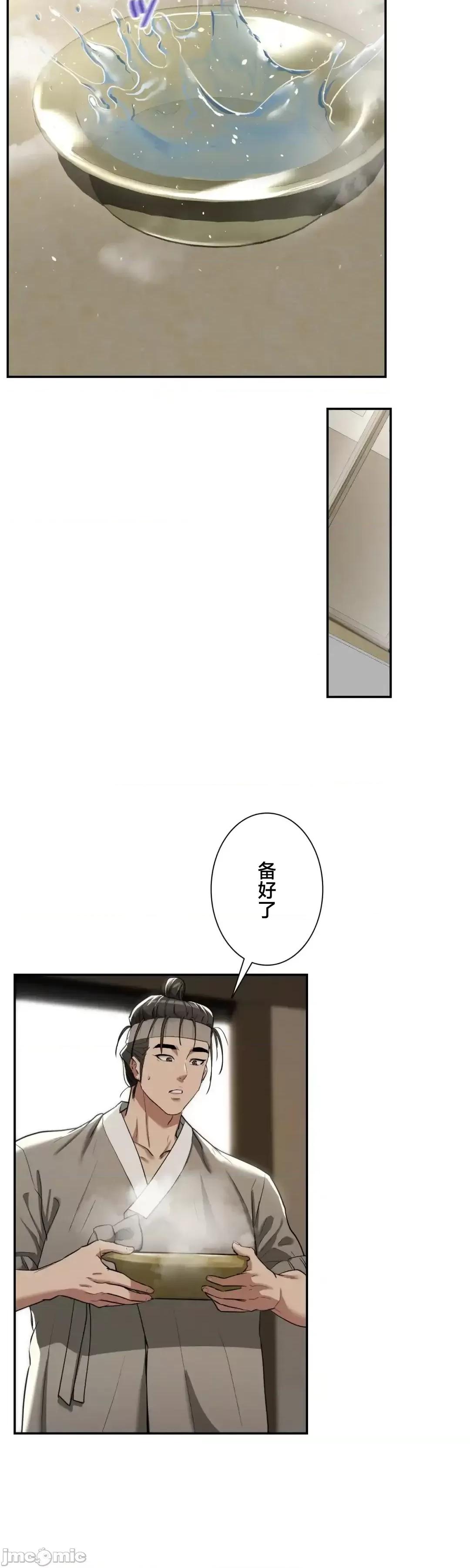 酒幕里的蓮伊～的女人們 酒幕里的蓮伊～賣春的女人們～	7 第37页
