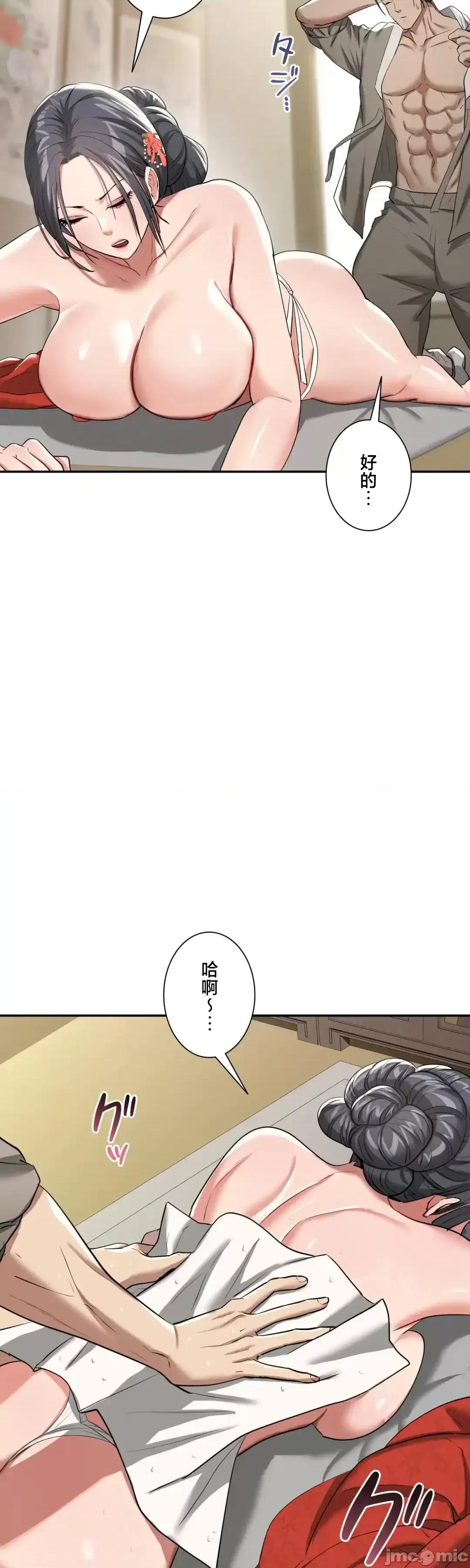 酒幕里的蓮伊～的女人們 酒幕里的蓮伊～賣春的女人們～	7 第40页