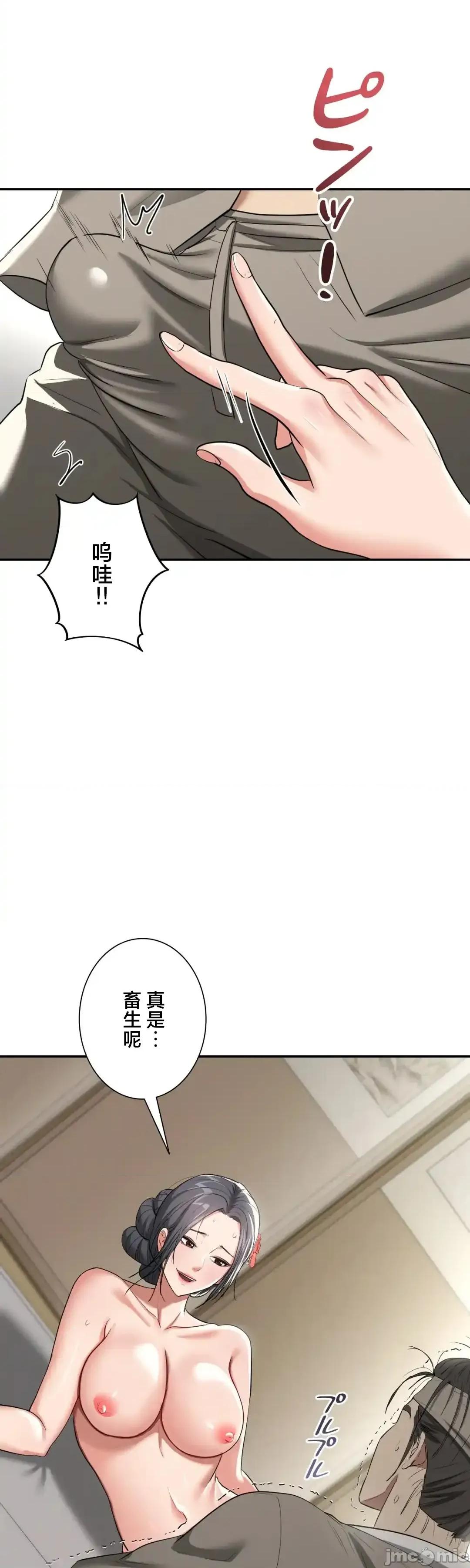 酒幕里的蓮伊～的女人們 酒幕里的蓮伊～賣春的女人們～	7 第47页