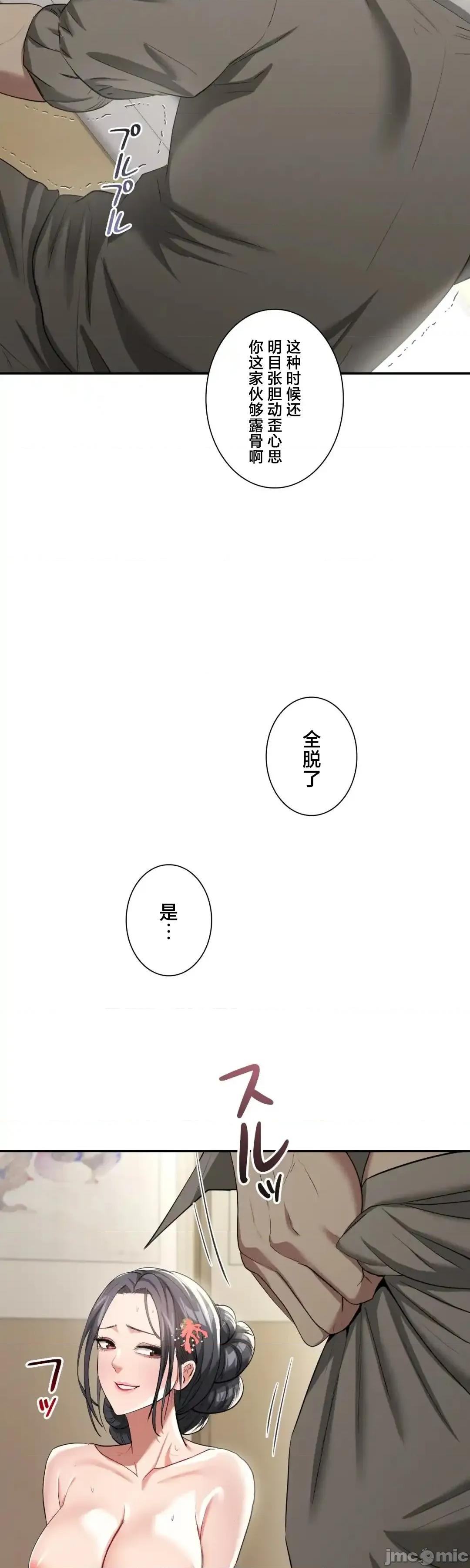 酒幕里的蓮伊～的女人們 酒幕里的蓮伊～賣春的女人們～	7 第48页