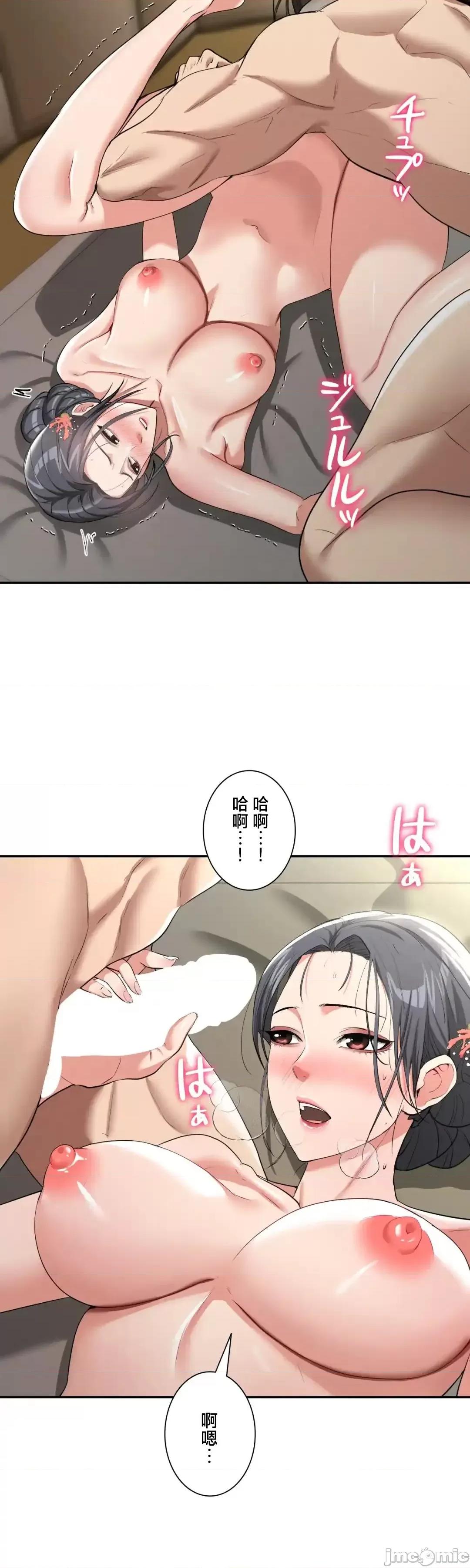 酒幕里的蓮伊～的女人們 酒幕里的蓮伊～賣春的女人們～ 8 第3页