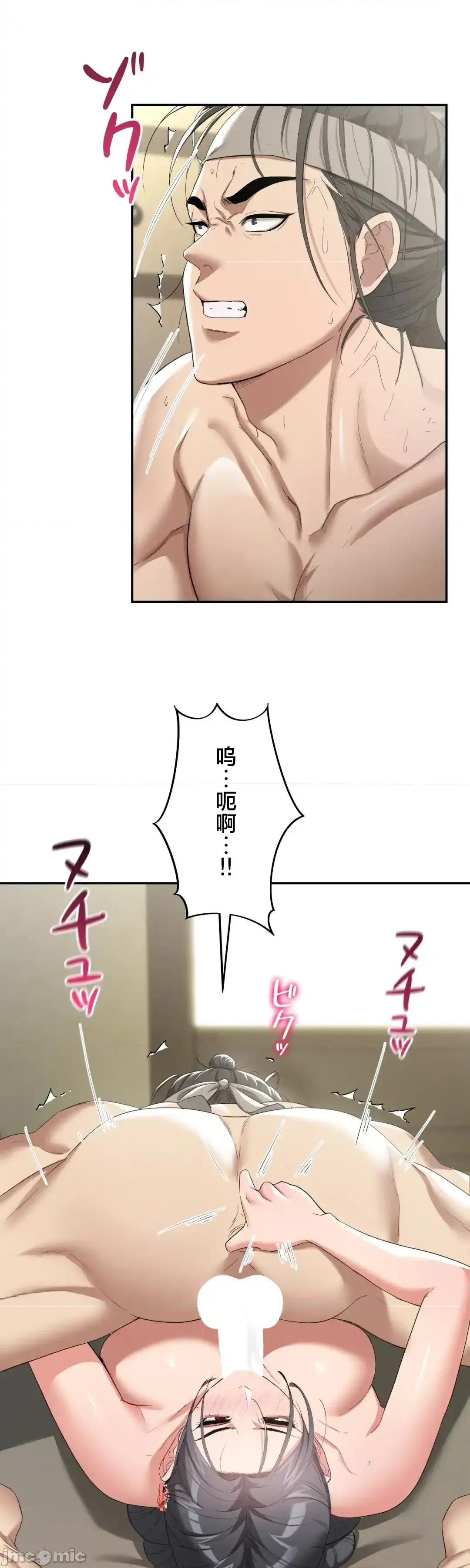 酒幕里的蓮伊～的女人們 酒幕里的蓮伊～賣春的女人們～ 8 第7页