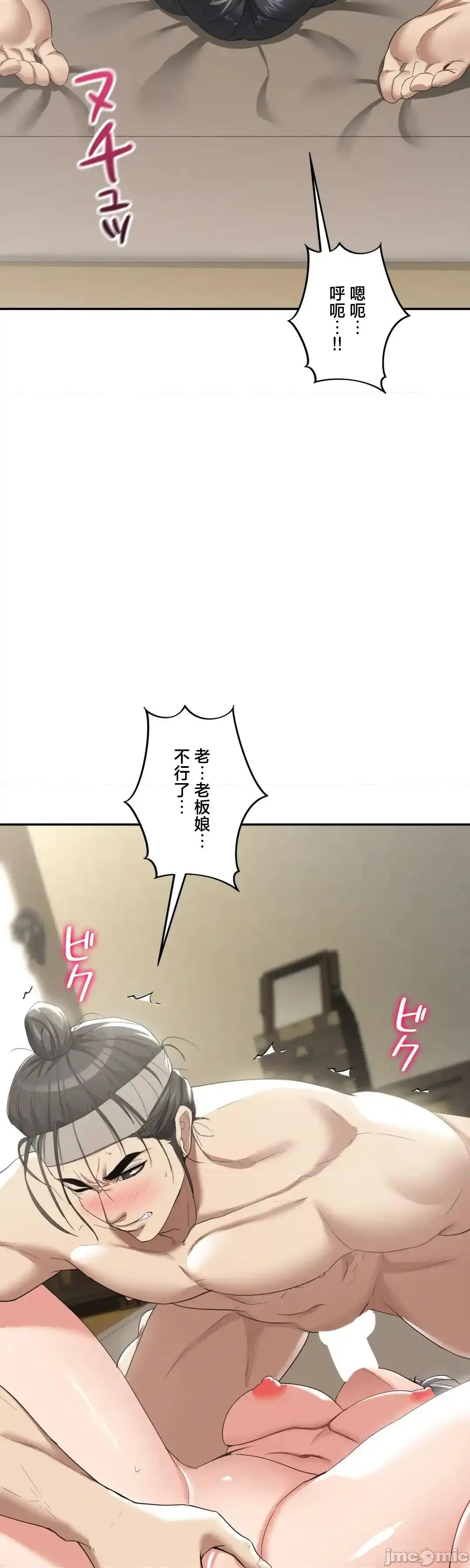 酒幕里的蓮伊～的女人們 酒幕里的蓮伊～賣春的女人們～ 8 第8页
