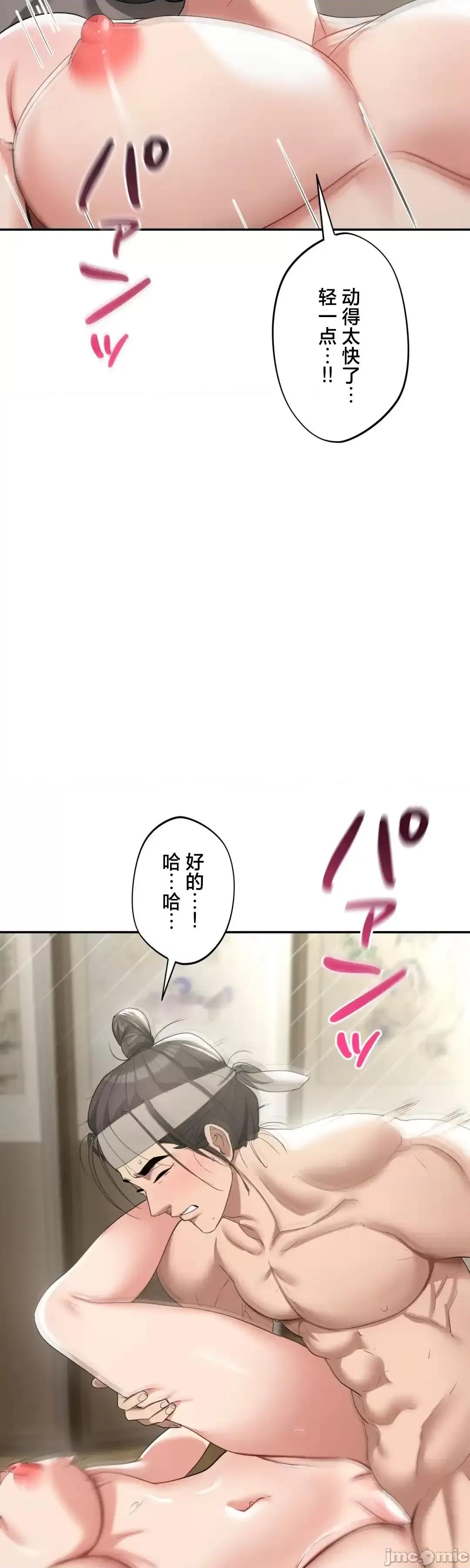酒幕里的蓮伊～的女人們 酒幕里的蓮伊～賣春的女人們～ 8 第15页