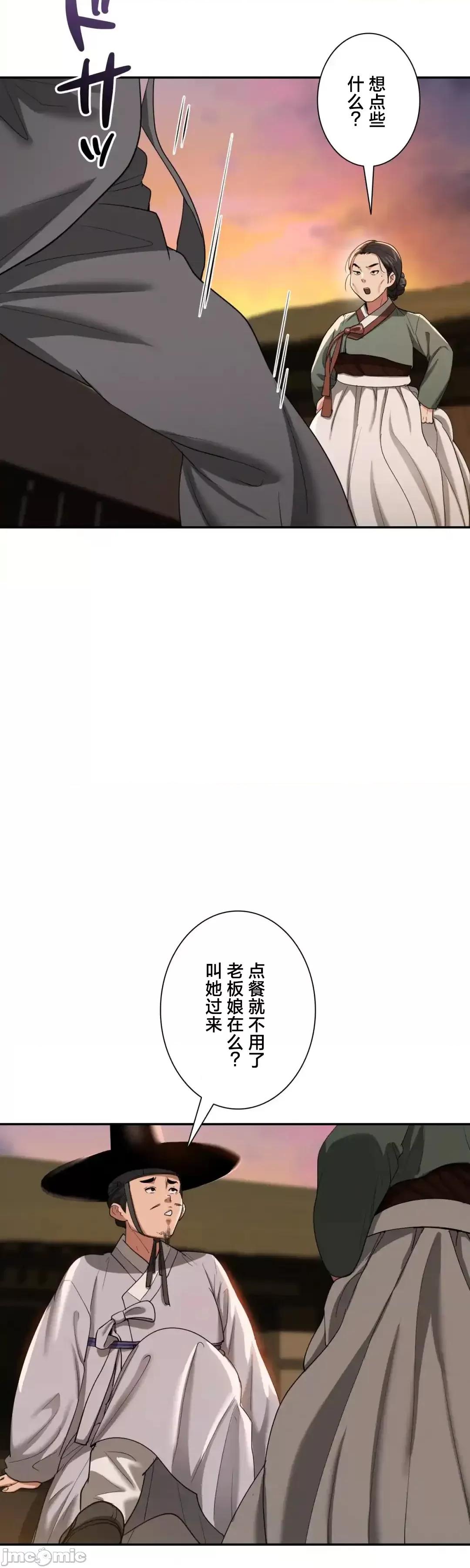 酒幕里的蓮伊～的女人們 酒幕里的蓮伊～賣春的女人們～ 8 第23页