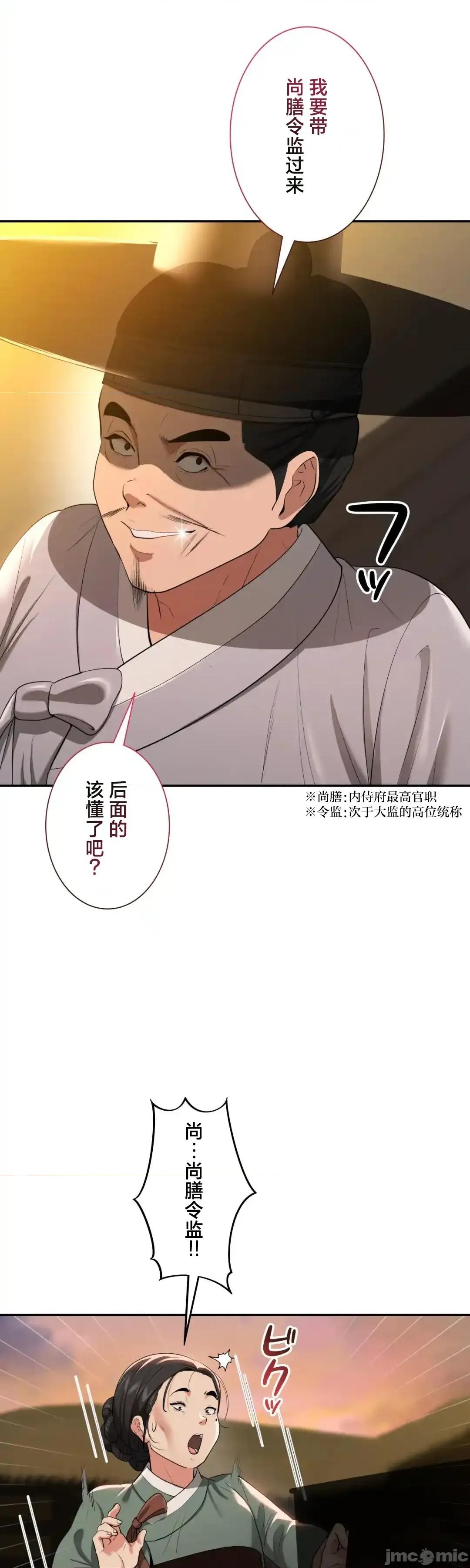 酒幕里的蓮伊～的女人們 酒幕里的蓮伊～賣春的女人們～ 8 第26页