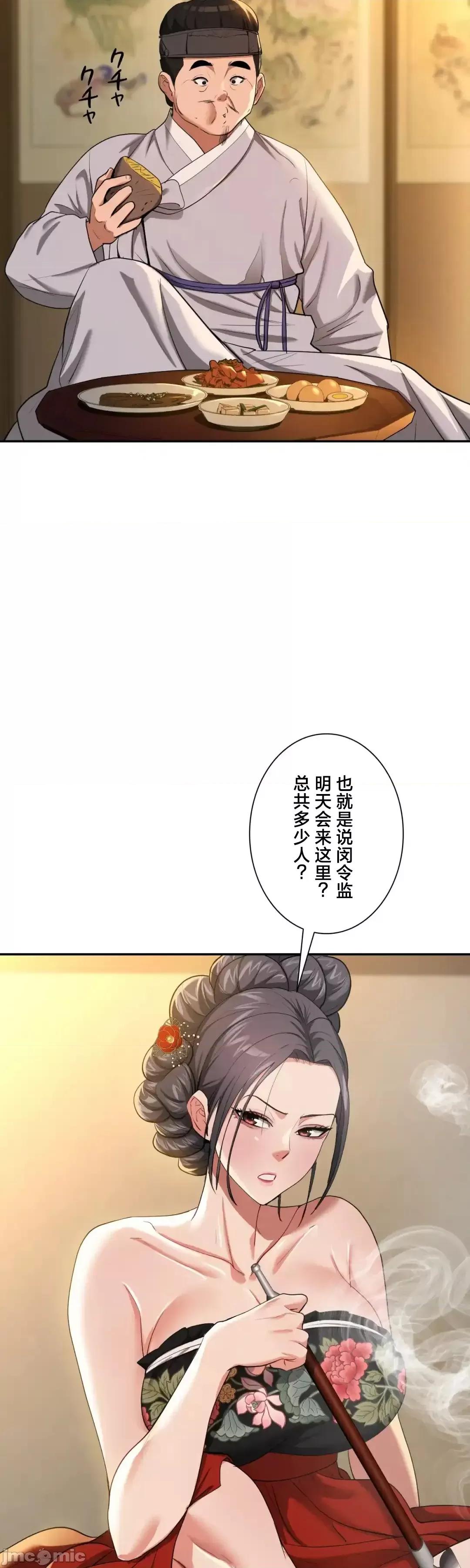 酒幕里的蓮伊～的女人們 酒幕里的蓮伊～賣春的女人們～ 8 第28页