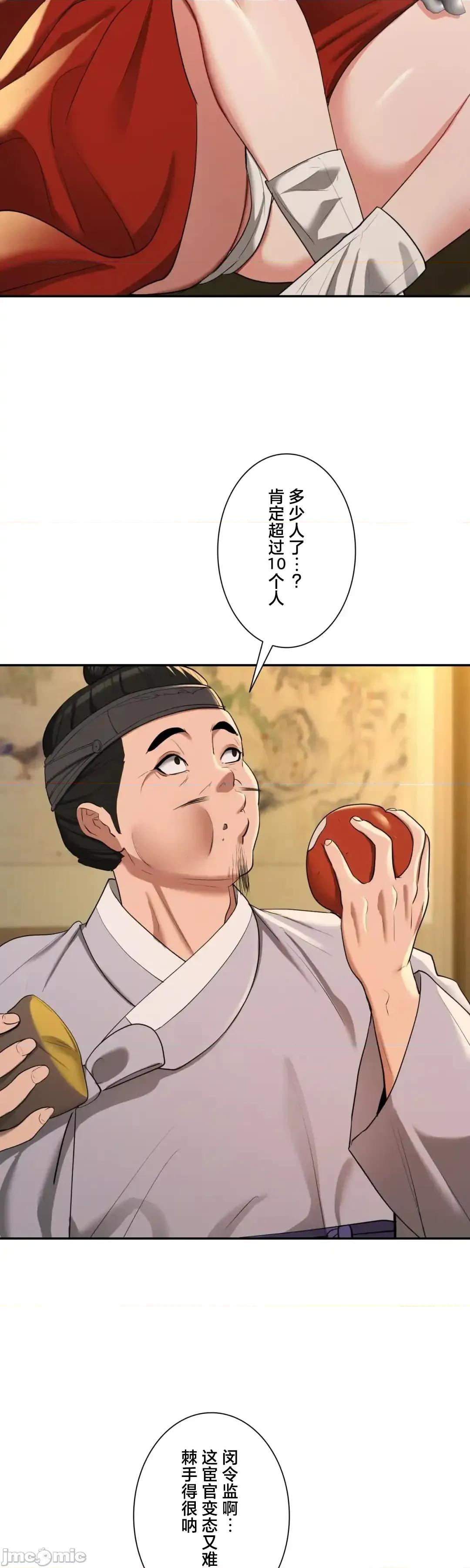 酒幕里的蓮伊～的女人們 酒幕里的蓮伊～賣春的女人們～ 8 第29页