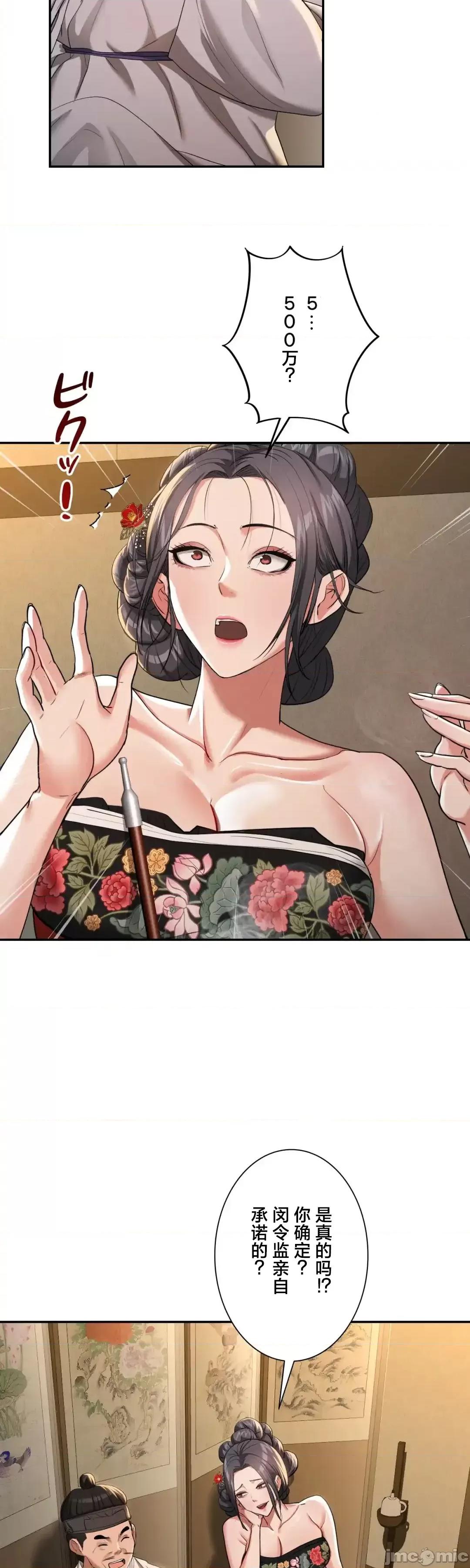 酒幕里的蓮伊～的女人們 酒幕里的蓮伊～賣春的女人們～ 8 第32页