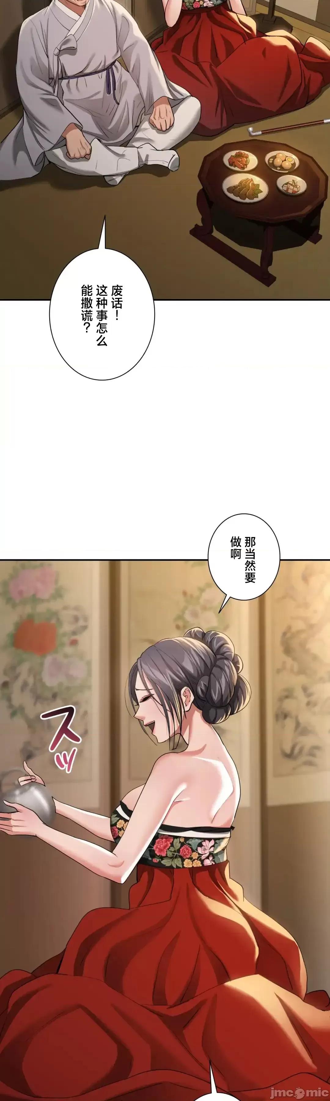 酒幕里的蓮伊～的女人們 酒幕里的蓮伊～賣春的女人們～ 8 第33页