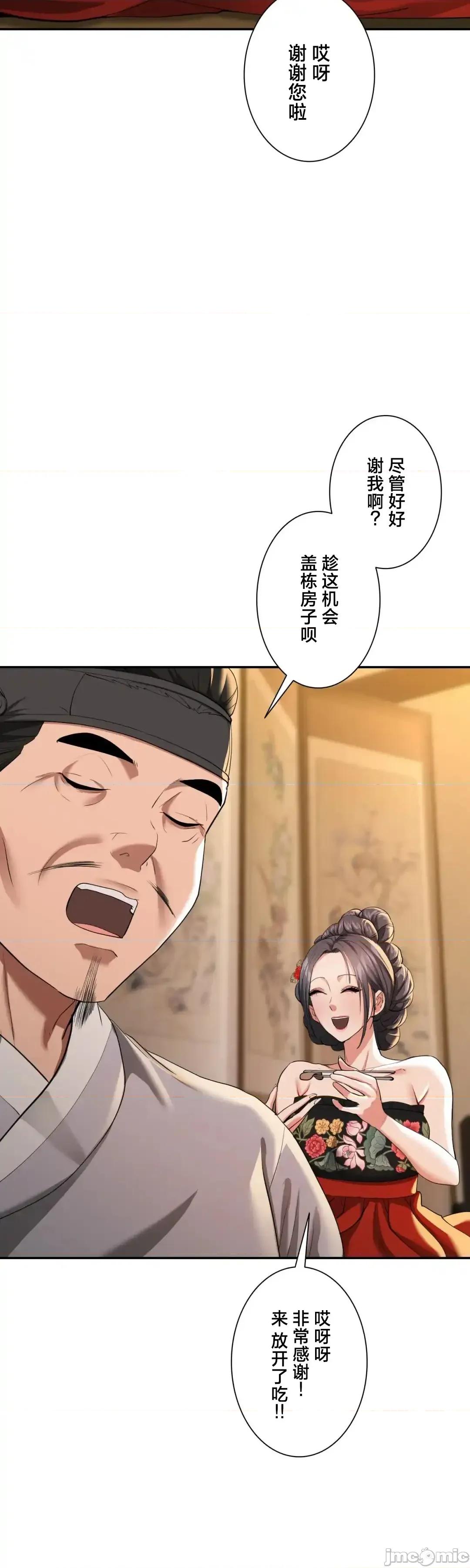 酒幕里的蓮伊～的女人們 酒幕里的蓮伊～賣春的女人們～ 8 第34页