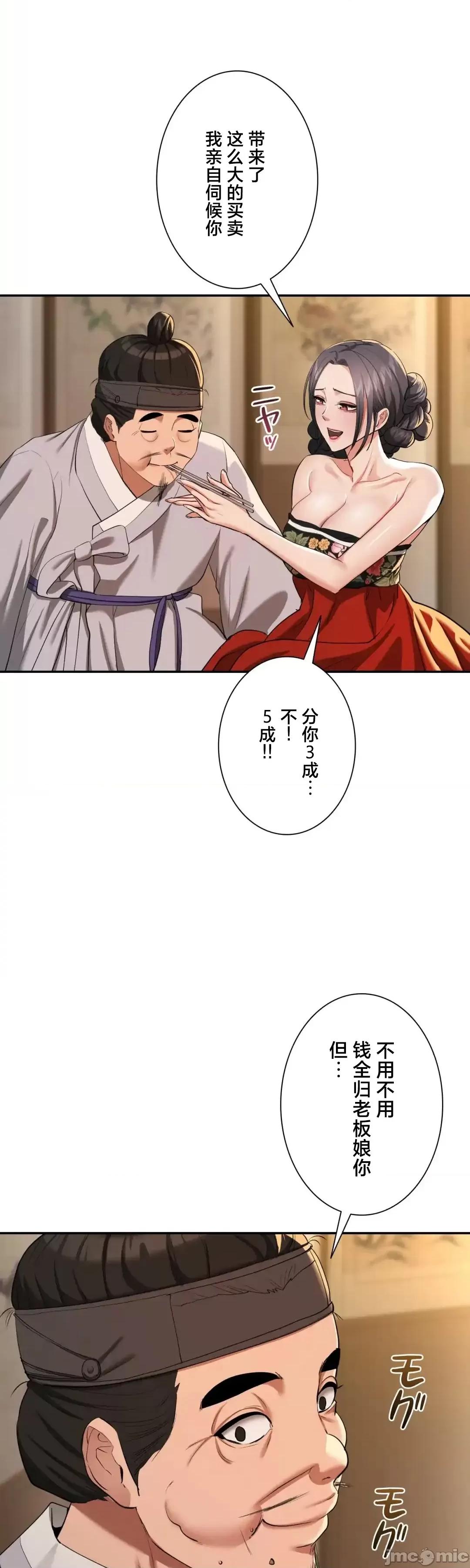 酒幕里的蓮伊～的女人們 酒幕里的蓮伊～賣春的女人們～ 8 第35页
