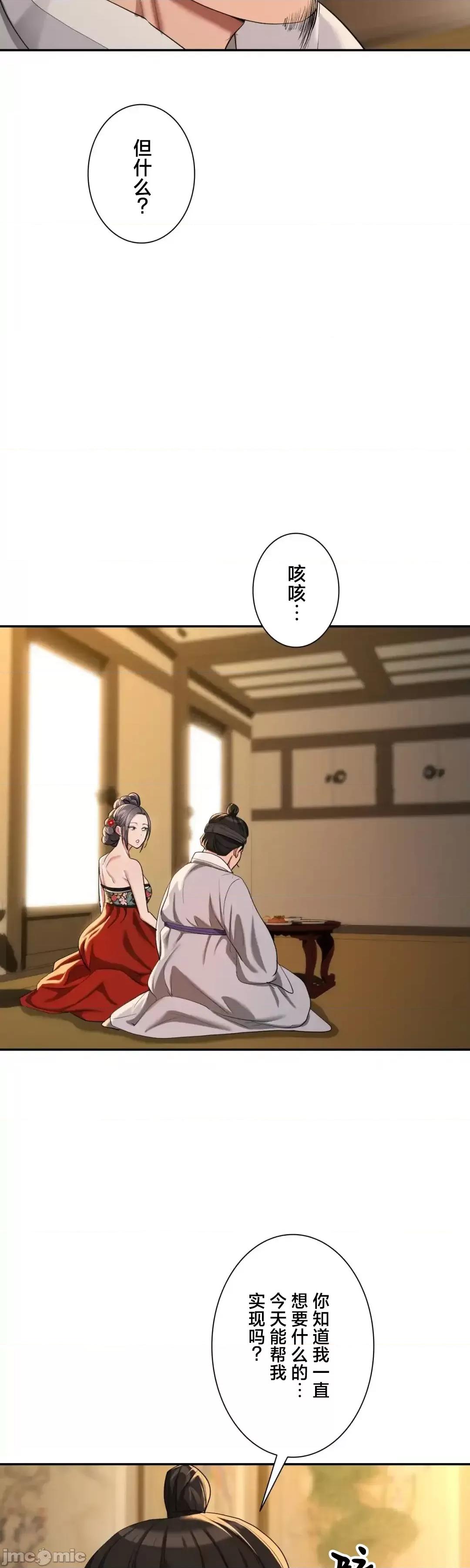 酒幕里的蓮伊～的女人們 酒幕里的蓮伊～賣春的女人們～ 8 第36页