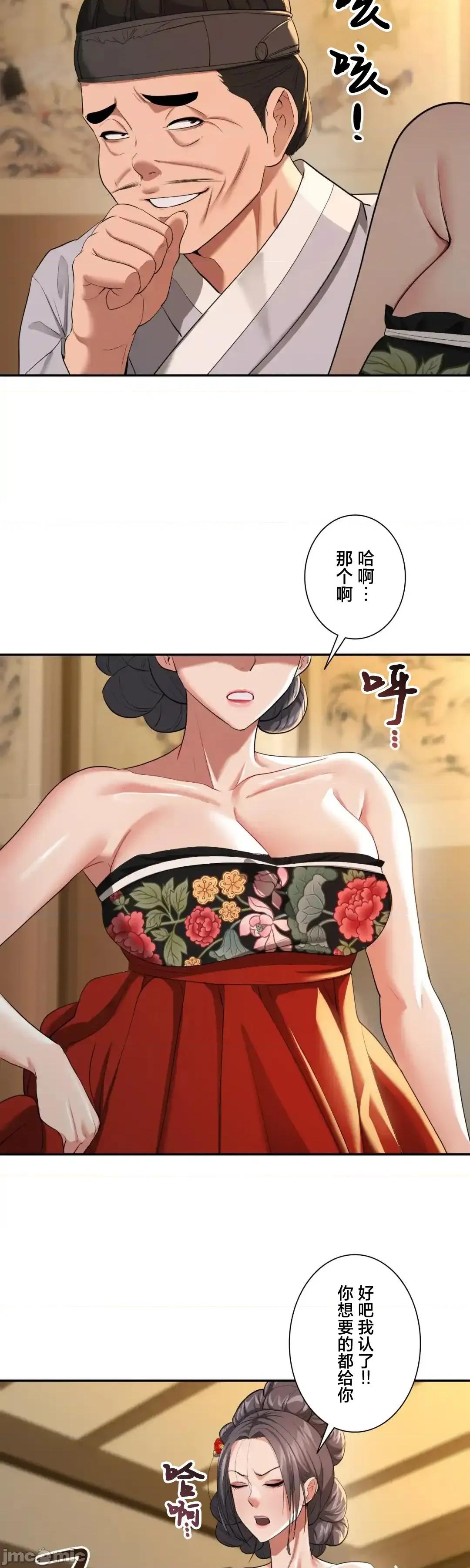 酒幕里的蓮伊～的女人們 酒幕里的蓮伊～賣春的女人們～ 8 第37页