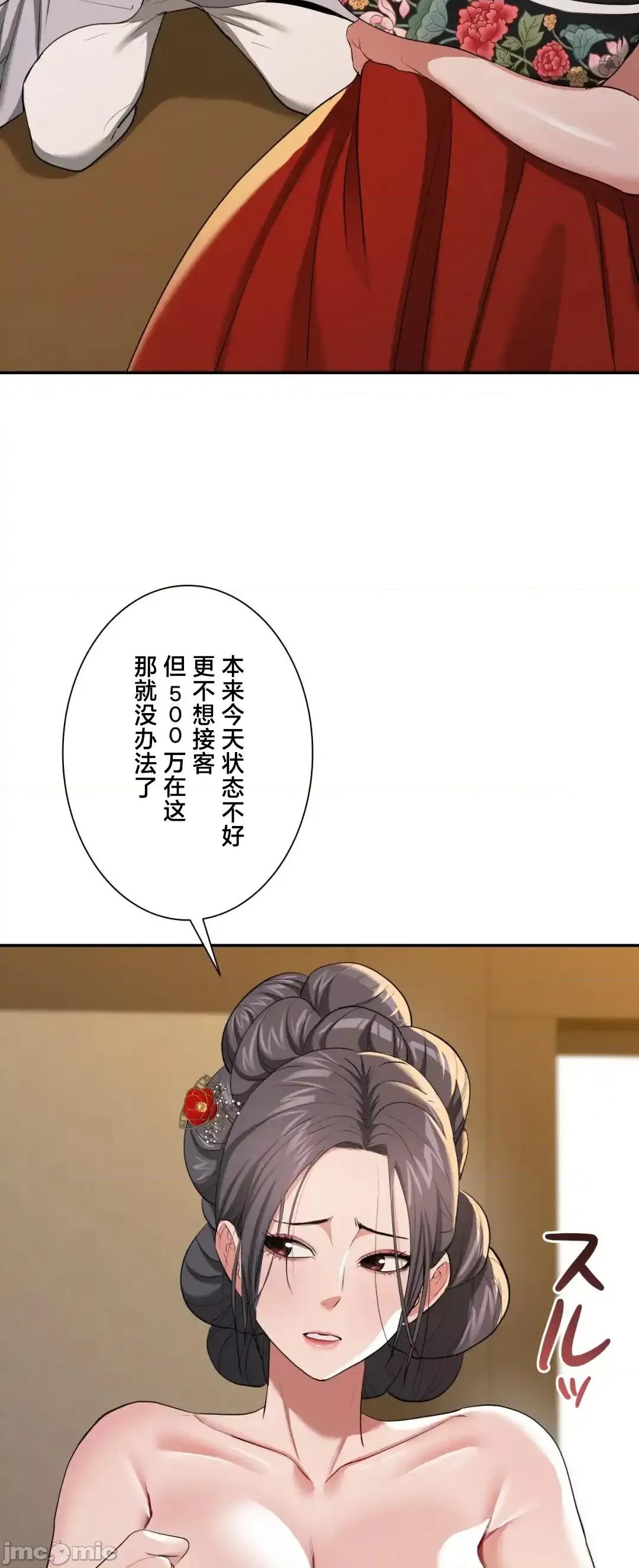 酒幕里的蓮伊～的女人們 酒幕里的蓮伊～賣春的女人們～ 8 第39页