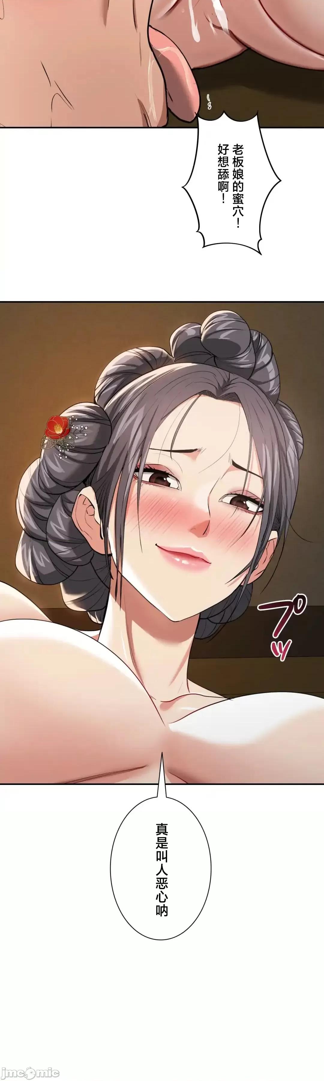 酒幕里的蓮伊～的女人們 酒幕里的蓮伊～賣春的女人們～ 8 第45页