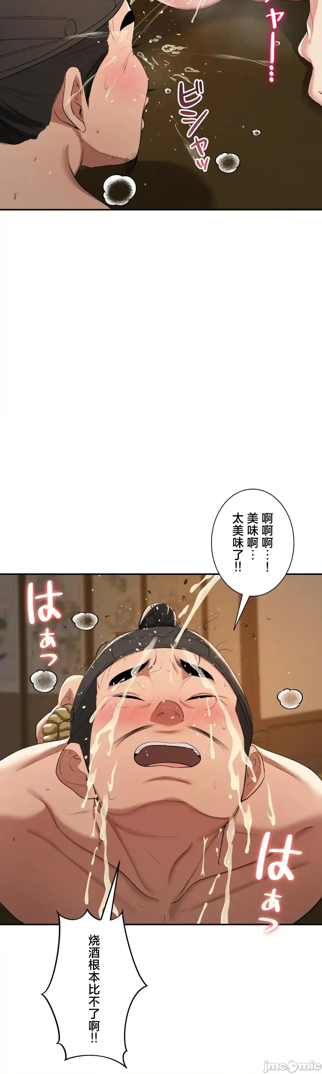 酒幕里的蓮伊～的女人們 酒幕里的蓮伊～賣春的女人們～ 8 第47页