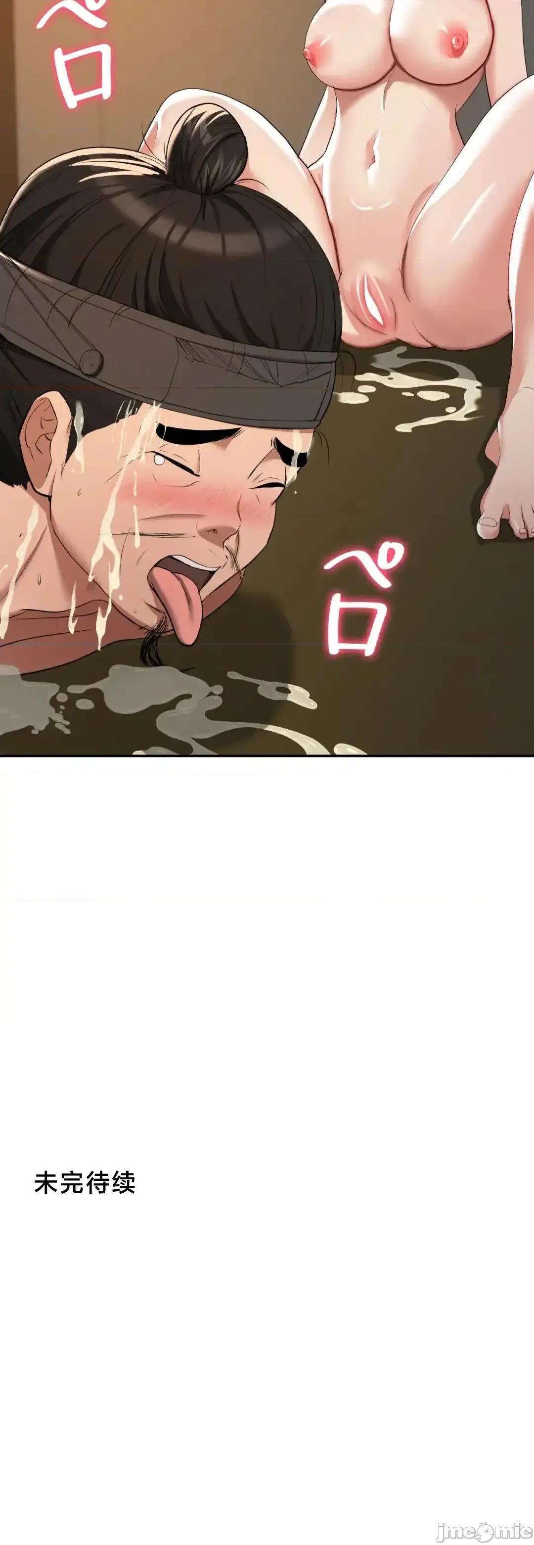 酒幕里的蓮伊～的女人們 酒幕里的蓮伊～賣春的女人們～ 8 第49页