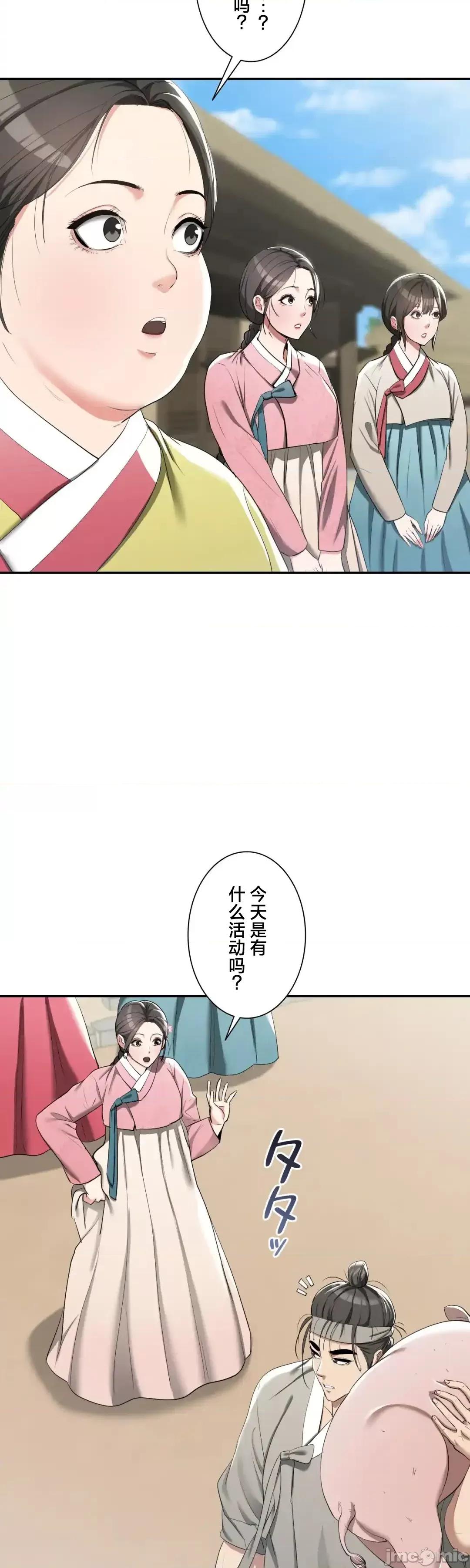 酒幕里的蓮伊～的女人們 酒幕里的蓮伊～賣春的女人們～9 第33页
