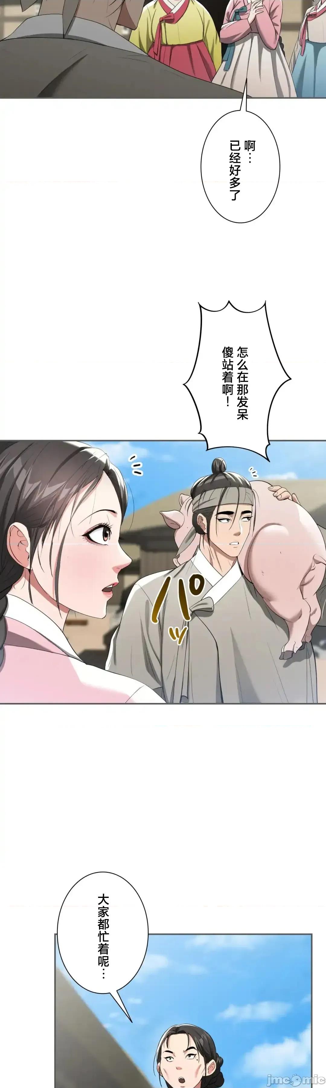 酒幕里的蓮伊～的女人們 酒幕里的蓮伊～賣春的女人們～9 第35页