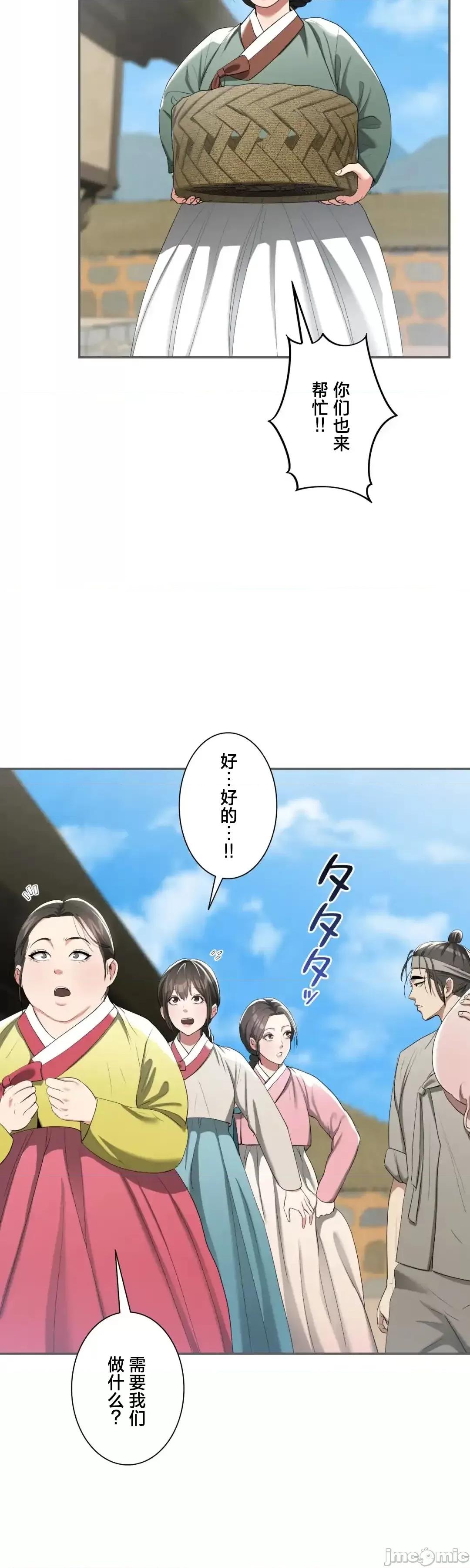 酒幕里的蓮伊～的女人們 酒幕里的蓮伊～賣春的女人們～9 第36页