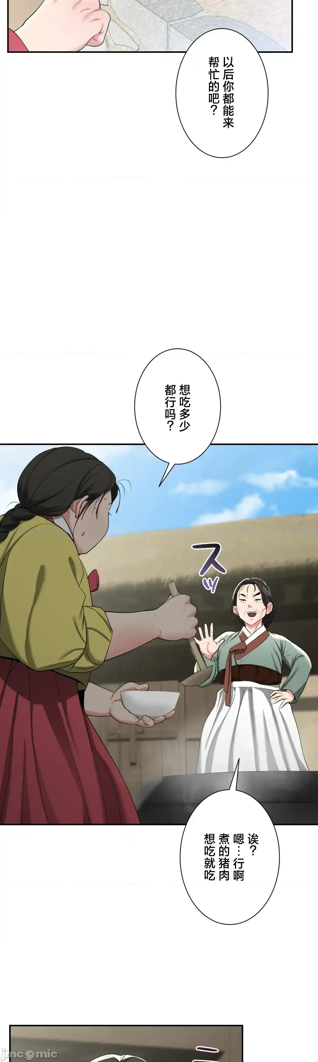 酒幕里的蓮伊～的女人們 酒幕里的蓮伊～賣春的女人們～9 第41页