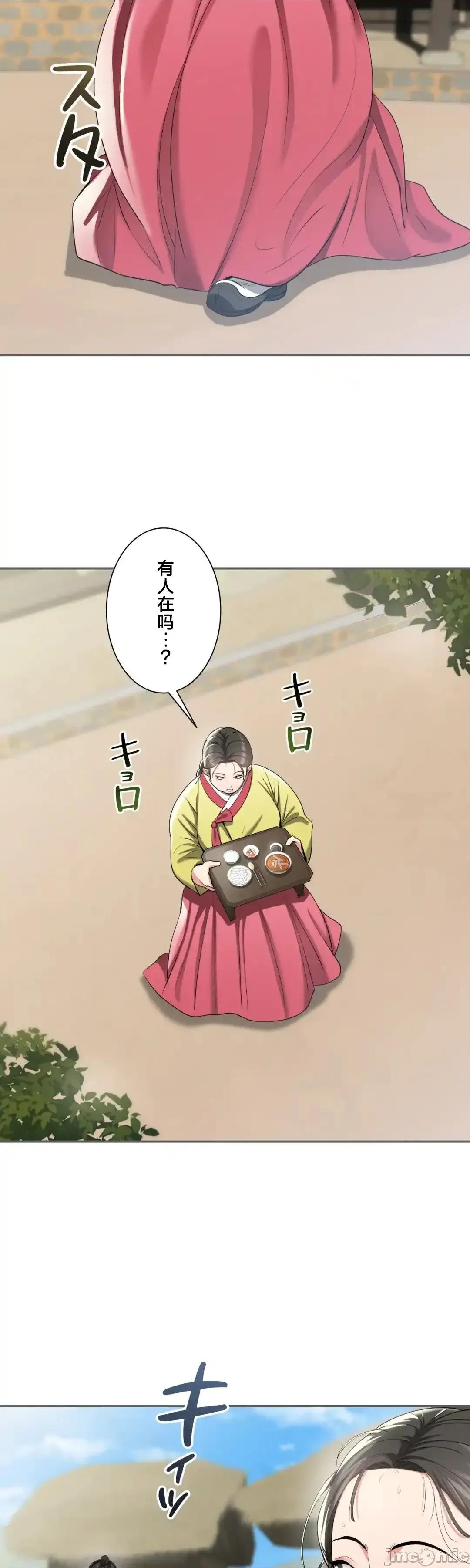 酒幕里的蓮伊～的女人們 酒幕里的蓮伊～賣春的女人們～9 第43页
