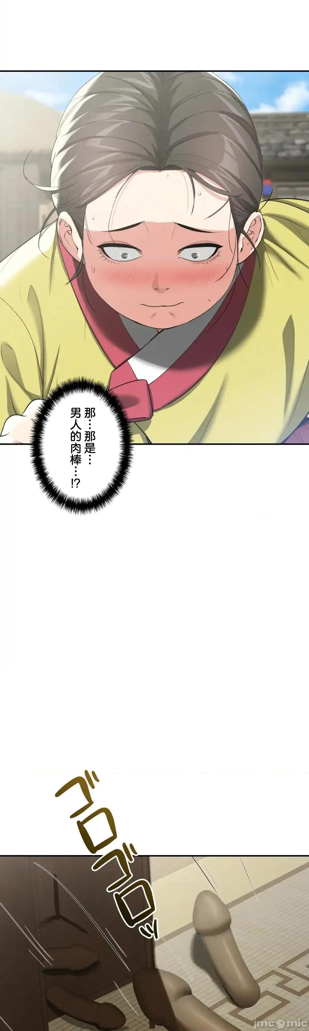 酒幕里的蓮伊～的女人們 酒幕里的蓮伊～賣春的女人們～9 第47页