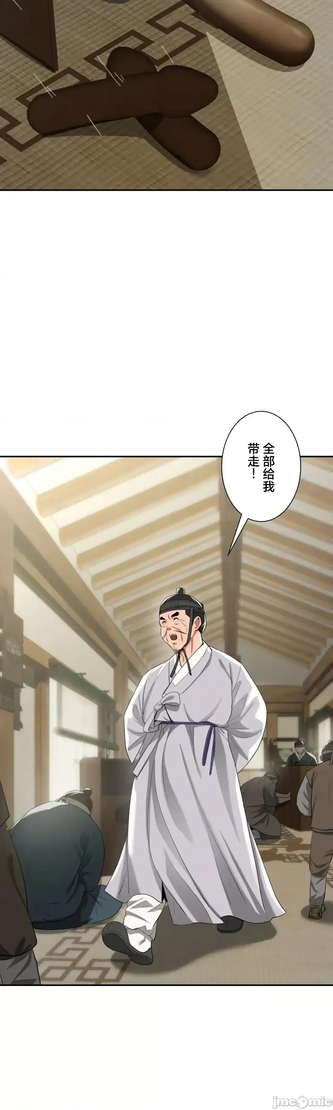 酒幕里的蓮伊～的女人們 酒幕里的蓮伊～賣春的女人們～9 第48页