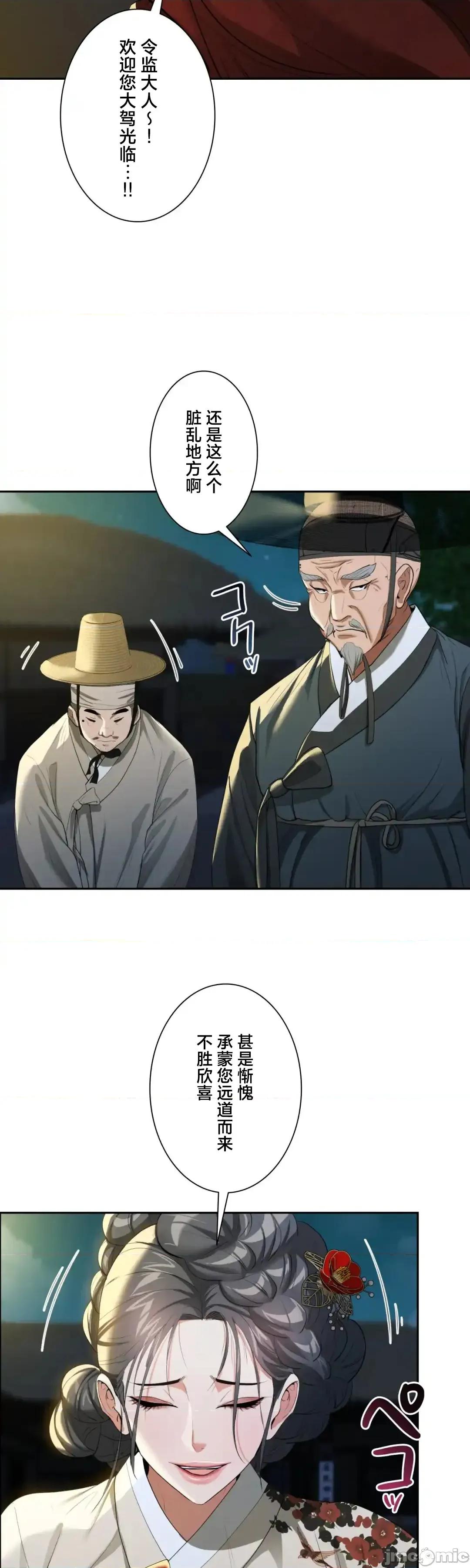 酒幕里的蓮伊～的女人們 酒幕里的蓮伊～賣春的女人們～10 第4页