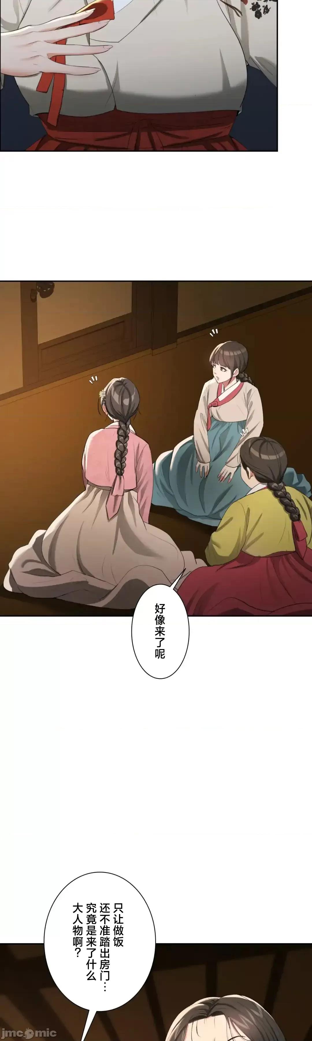 酒幕里的蓮伊～的女人們 酒幕里的蓮伊～賣春的女人們～10 第5页