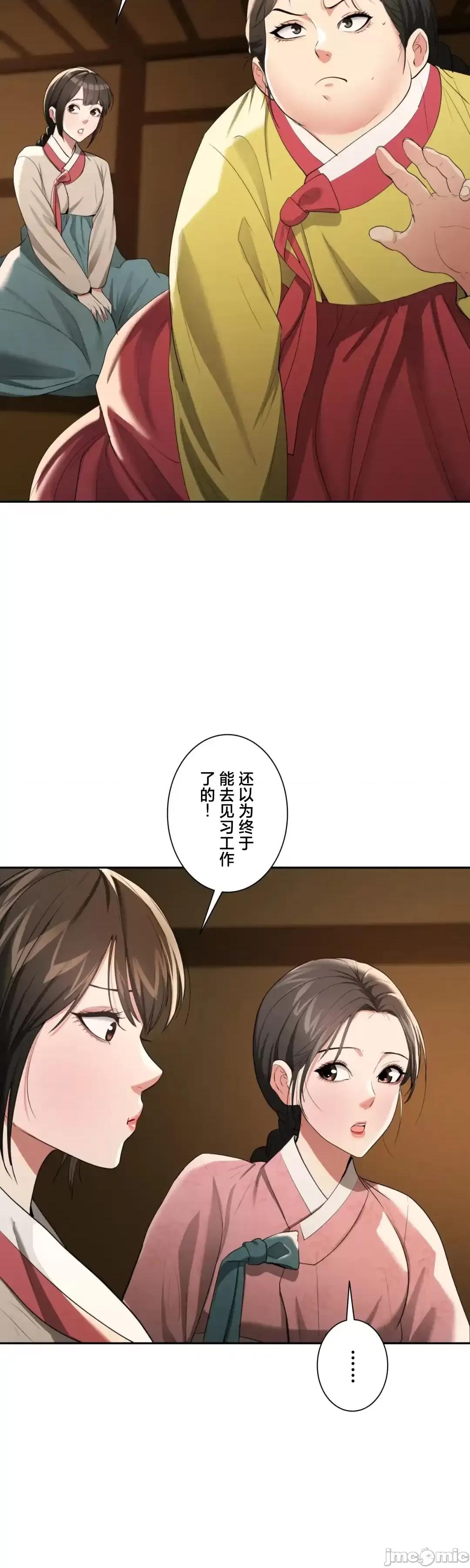 酒幕里的蓮伊～的女人們 酒幕里的蓮伊～賣春的女人們～10 第6页