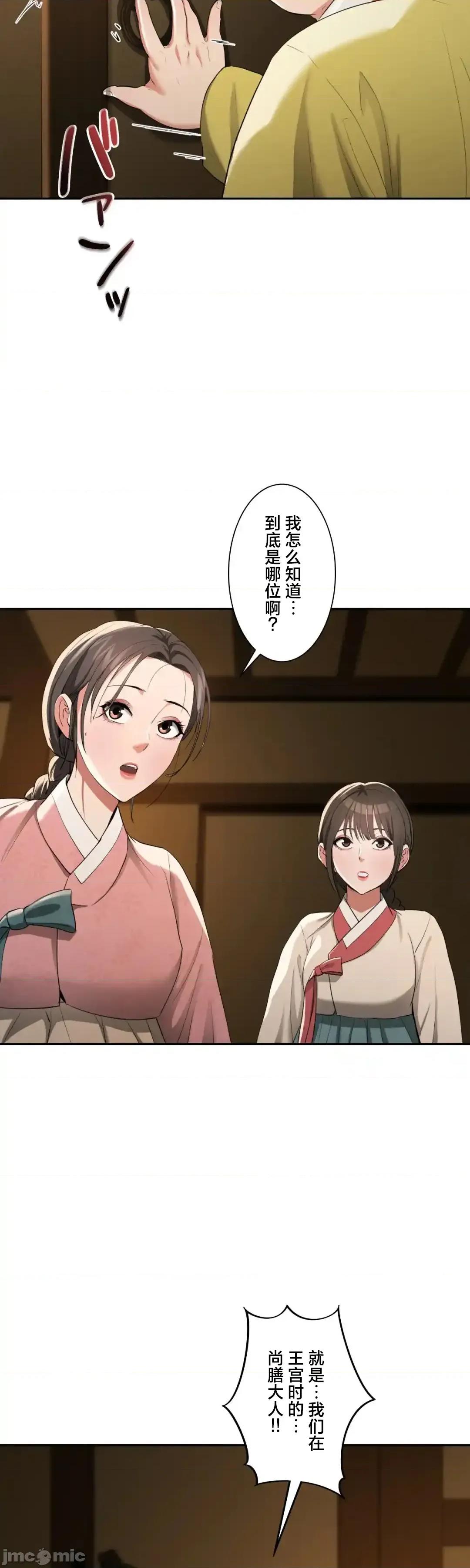 酒幕里的蓮伊～的女人們 酒幕里的蓮伊～賣春的女人們～10 第8页