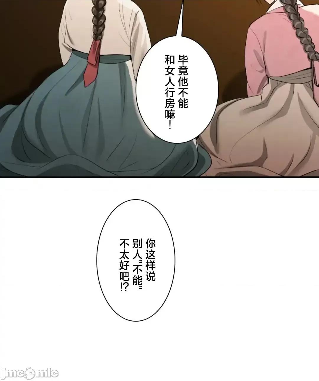 酒幕里的蓮伊～的女人們 酒幕里的蓮伊～賣春的女人們～10 第11页