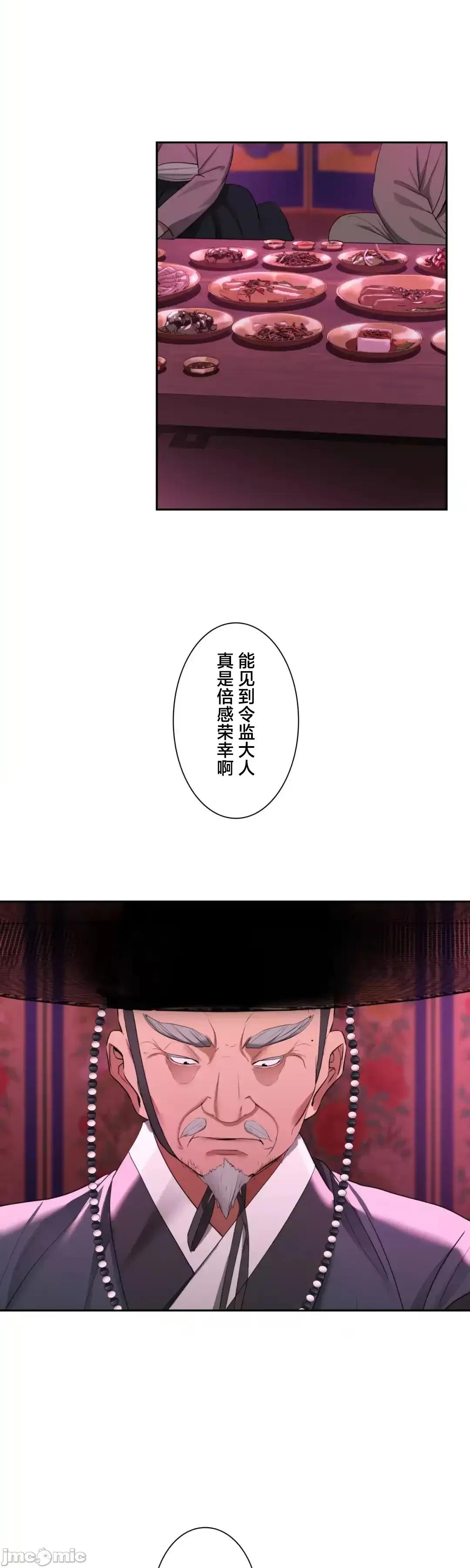 酒幕里的蓮伊～的女人們 酒幕里的蓮伊～賣春的女人們～10 第12页