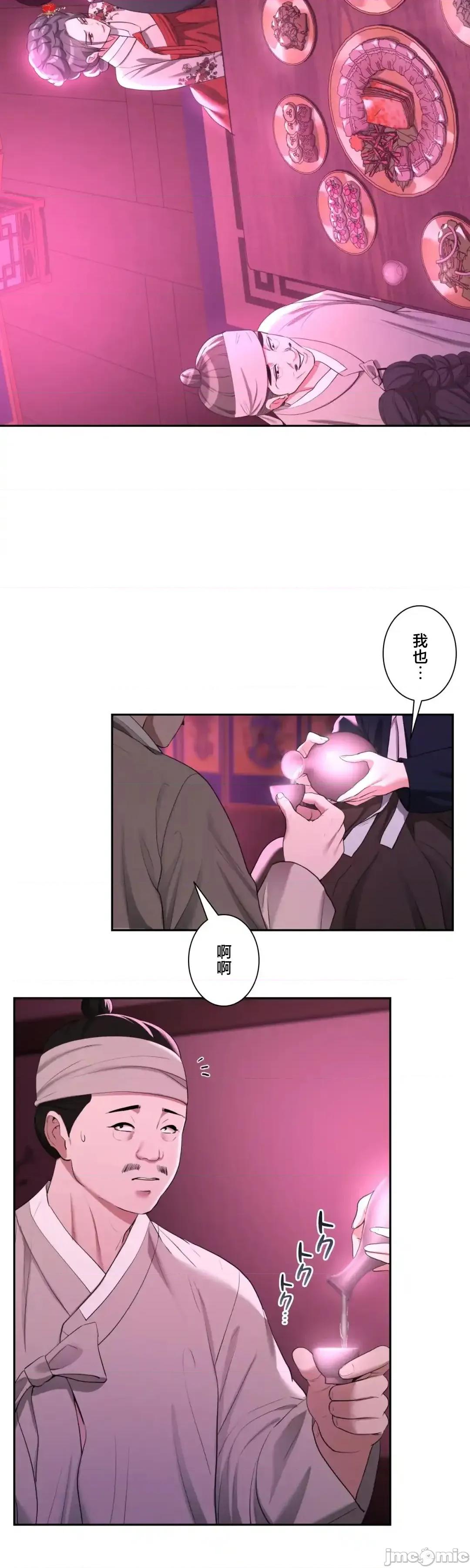 酒幕里的蓮伊～的女人們 酒幕里的蓮伊～賣春的女人們～10 第14页