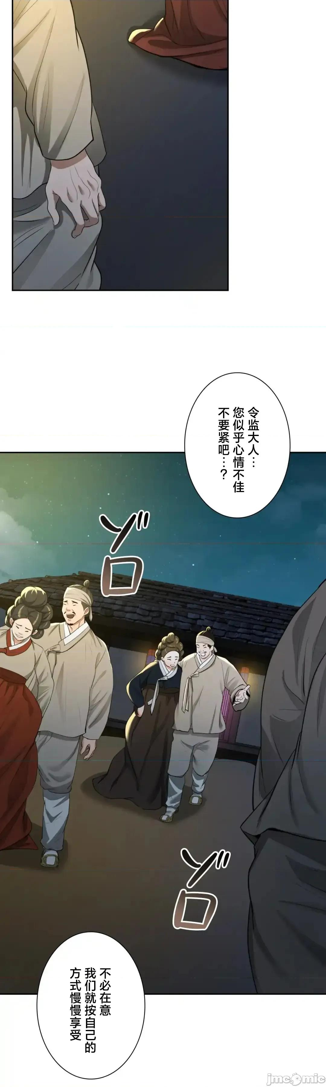 酒幕里的蓮伊～的女人們 酒幕里的蓮伊～賣春的女人們～10 第17页