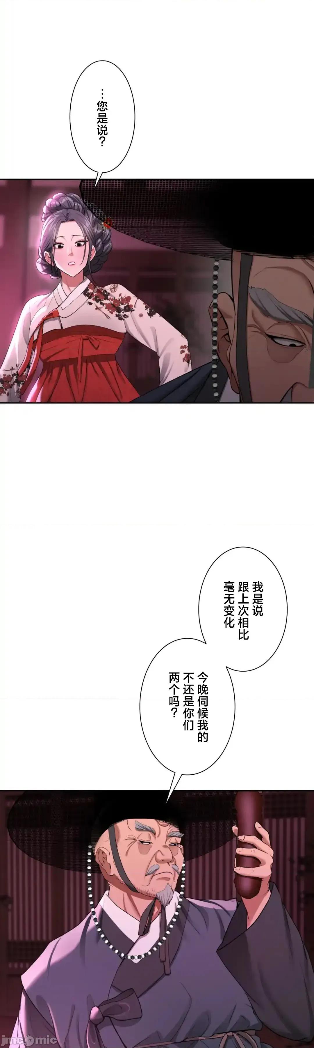 酒幕里的蓮伊～的女人們 酒幕里的蓮伊～賣春的女人們～10 第19页