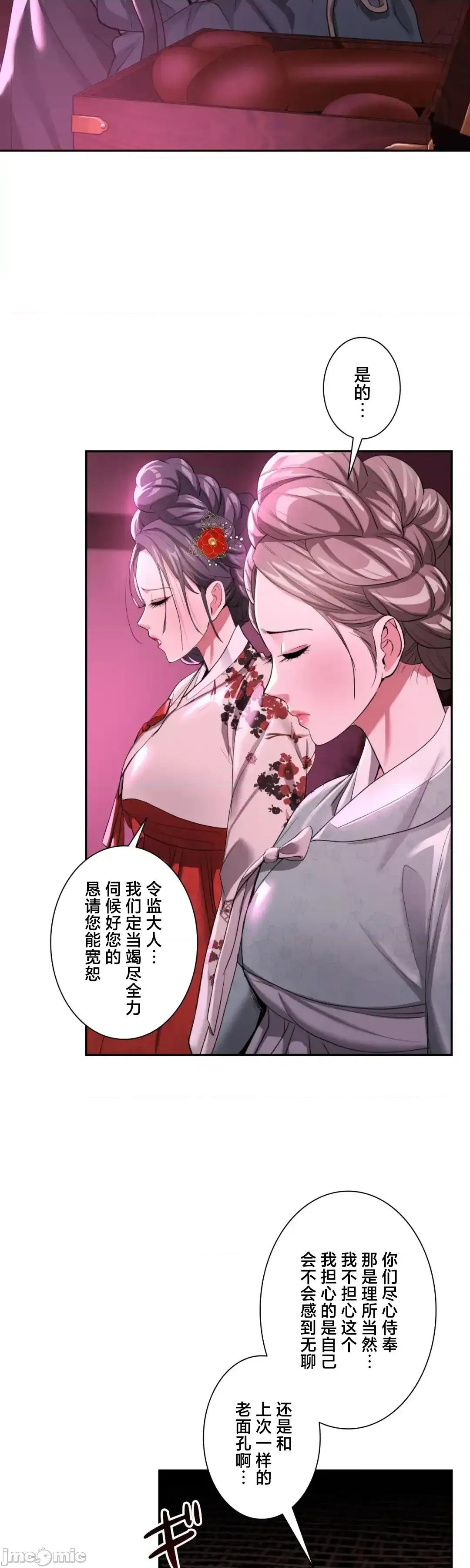 酒幕里的蓮伊～的女人們 酒幕里的蓮伊～賣春的女人們～10 第20页