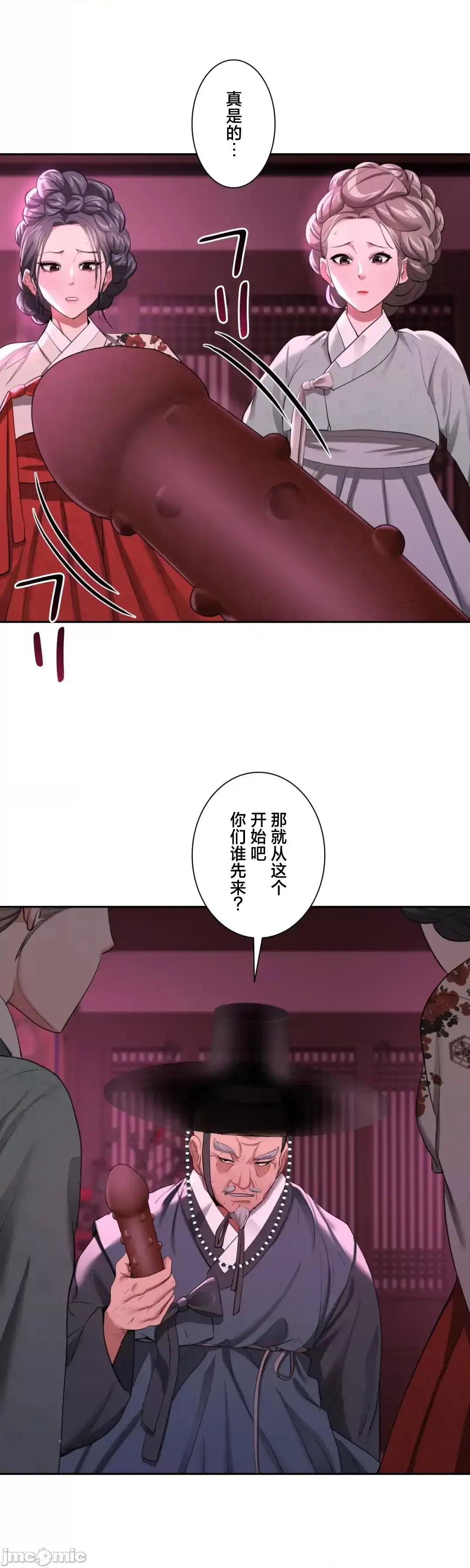 酒幕里的蓮伊～的女人們 酒幕里的蓮伊～賣春的女人們～10 第22页