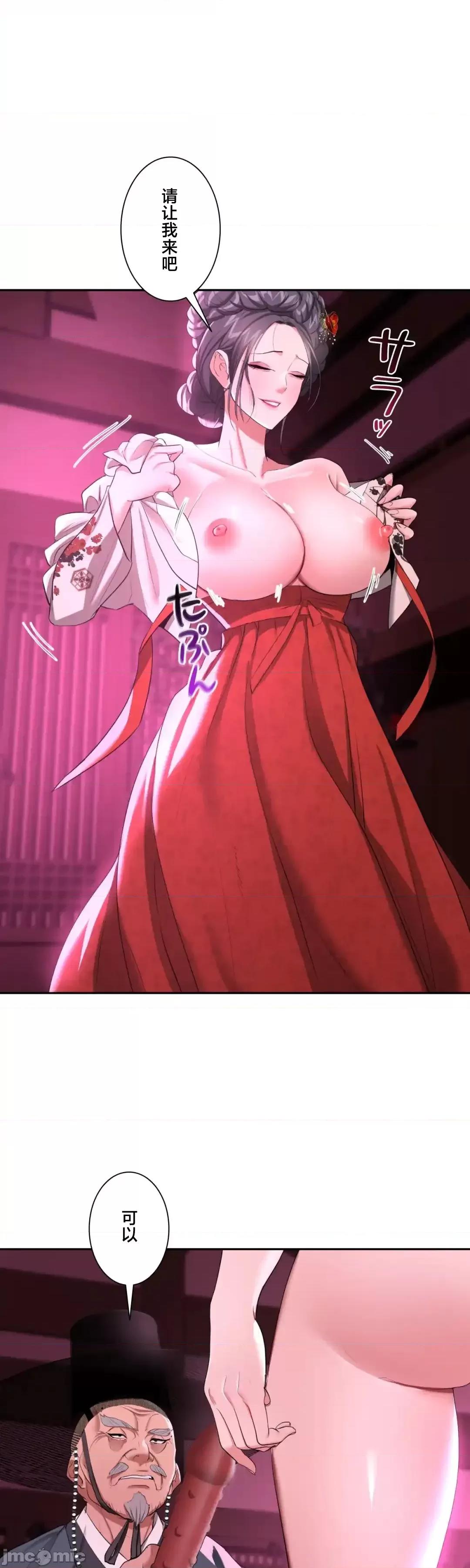 酒幕里的蓮伊～的女人們 酒幕里的蓮伊～賣春的女人們～10 第23页