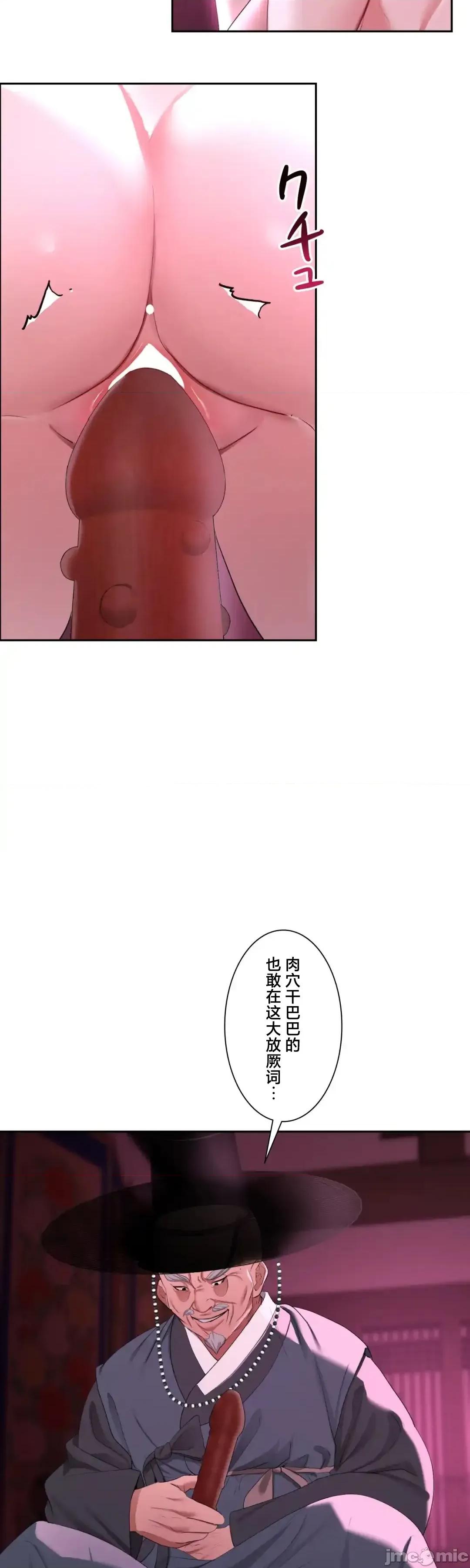 酒幕里的蓮伊～的女人們 酒幕里的蓮伊～賣春的女人們～10 第25页