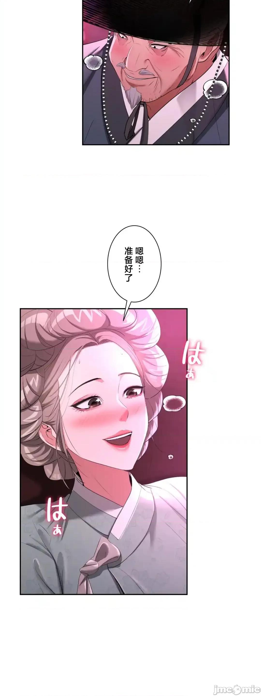 酒幕里的蓮伊～的女人們 酒幕里的蓮伊～賣春的女人們～10 第30页